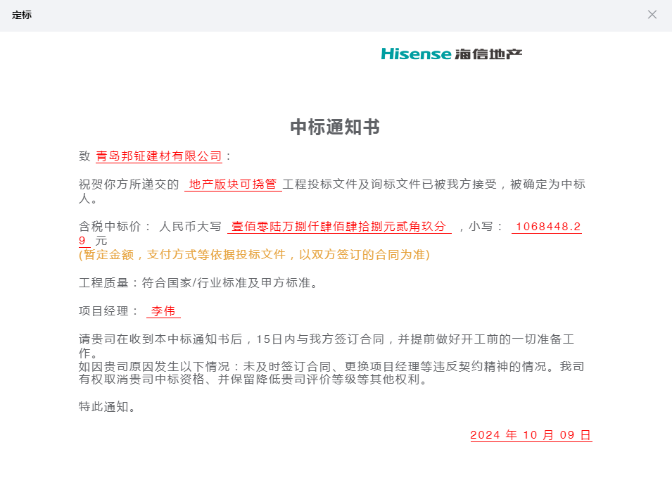 企業(yè)微信截圖_17299037528211.png 企業(yè)微信截圖_17299037528211.png